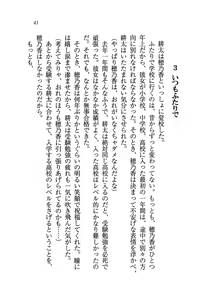 Page 44 of Tonari no 5-nin Shimai. - preview thumbnail