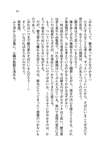Page 46 of Tonari no 5-nin Shimai. - preview thumbnail