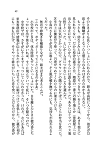 Page 52 of Tonari no 5-nin Shimai. - preview thumbnail