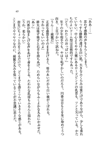 Page 66 of Tonari no 5-nin Shimai. - preview thumbnail