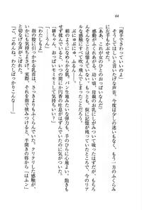 Page 67 of Tonari no 5-nin Shimai. - preview thumbnail