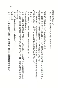 Page 72 of Tonari no 5-nin Shimai. - preview thumbnail