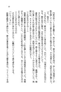 Page 86 of Tonari no 5-nin Shimai. - preview thumbnail