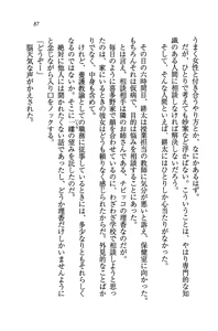 Page 90 of Tonari no 5-nin Shimai. - preview thumbnail