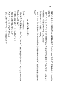 Page 97 of Tonari no 5-nin Shimai. - preview thumbnail
