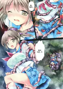 Page 4 of Seifuku Shokushu 8 color | 제복촉수 8 color - preview thumbnail