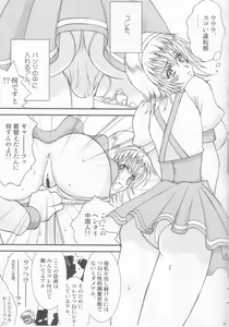 Page 11 of Hakujou Love Machine - preview thumbnail