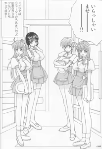 Page 20 of Hakujou Love Machine - preview thumbnail