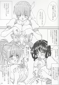 Page 21 of Hakujou Love Machine - preview thumbnail