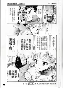 Urayama no Himitsu Kichi — hentai manga cover on Fhentai