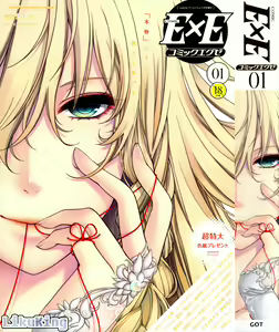 Chigiri to Musubi no Houteishiki — hentai manga cover on Fhentai