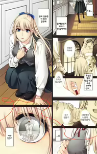 Page 12 of Chigiri to Musubi no Houteishiki - preview thumbnail