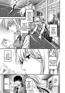 Page 8 of Chigiri to Musubi no Houteishiki - preview thumbnail