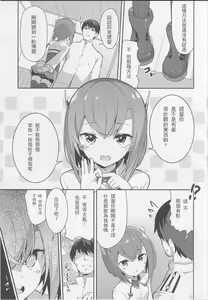 Page 9 of Gas Nuki no Susume - preview thumbnail