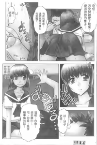 Page 40 of Sacrifice | 服從者們 - preview thumbnail