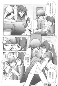 Page 8 of Sacrifice | 服從者們 - preview thumbnail