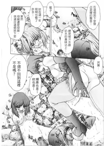 Page 97 of Sacrifice | 服從者們 - preview thumbnail