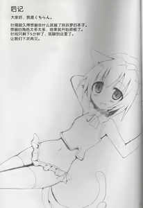 Page 25 of Gensoukyou Chichi Zukan You EX - preview thumbnail