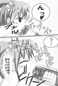Page 11 of Kyon no Imouto no Yuuwaku - preview thumbnail