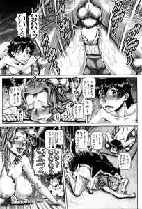 Page 8 of 雌への付加家畜 - COMIC MILF Vol.30 COMIC 夢幻転生 2016年6月号増刊 - preview thumbnail