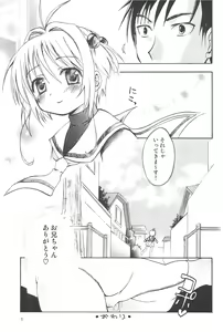 Page 13 of Sakura Memorial - preview thumbnail