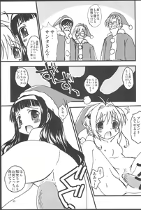 Page 35 of Sakura Memorial - preview thumbnail