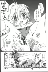 Page 41 of Sakura Memorial - preview thumbnail