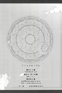Page 52 of Sakura Memorial - preview thumbnail