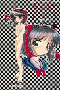 Black Box Vol. 001 Kanzenban - hentai manga cover image