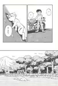 Page 16 of Black Box Vol. 001 Kanzenban - preview thumbnail