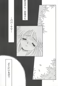 Page 51 of Black Box Vol. 001 Kanzenban - preview thumbnail