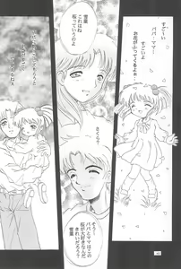 Page 62 of Black Box Vol. 001 Kanzenban - preview thumbnail
