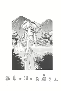 Page 7 of Black Box Vol. 001 Kanzenban - preview thumbnail