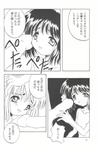 Page 74 of Black Box Vol. 001 Kanzenban - preview thumbnail
