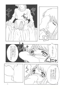 Page 75 of Black Box Vol. 001 Kanzenban - preview thumbnail