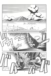 Page 8 of Black Box Vol. 001 Kanzenban - preview thumbnail