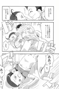 Page 16 of alaruma REVENGE T.Tarou Edition - preview thumbnail