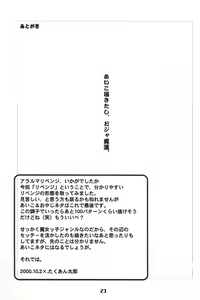 Page 21 of alaruma REVENGE T.Tarou Edition - preview thumbnail