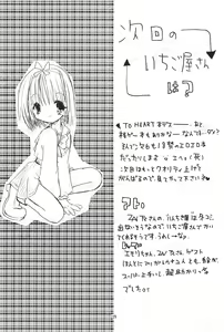 Page 29 of Sakura Book - preview thumbnail