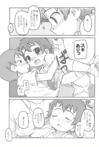Page 17 of Child Channel Umi ch - preview thumbnail