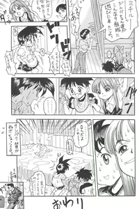 Page 103 of Soushuu - preview thumbnail