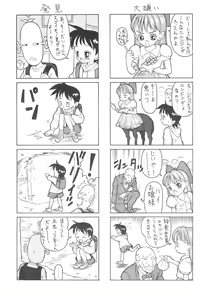 Page 5 of Soushuu - preview thumbnail