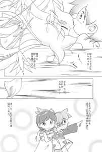 Page 16 of Popuri no Okusuriya-shan 3 - preview thumbnail
