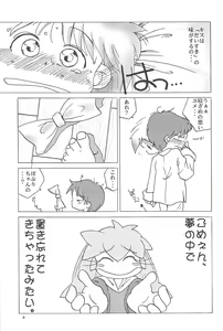 Page 17 of Popuri no Okusuriya-shan 3 - preview thumbnail
