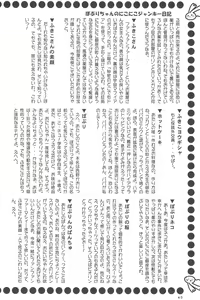 Page 48 of Popuri no Okusuriya-shan 3 - preview thumbnail