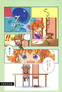 Page 5 of Popuri no Okusuriya-shan 3 - preview thumbnail