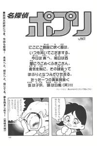 Page 53 of Popuri no Okusuriya-shan 3 - preview thumbnail