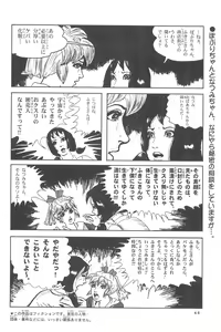Page 54 of Popuri no Okusuriya-shan 3 - preview thumbnail