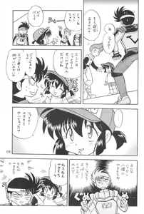 Page 7 of Tanoshiku Tanoshiku Yasashiku ne - preview thumbnail