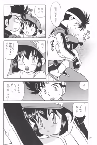 Page 10 of Tanoshiku Tanoshiku Yasashiku ne - preview thumbnail